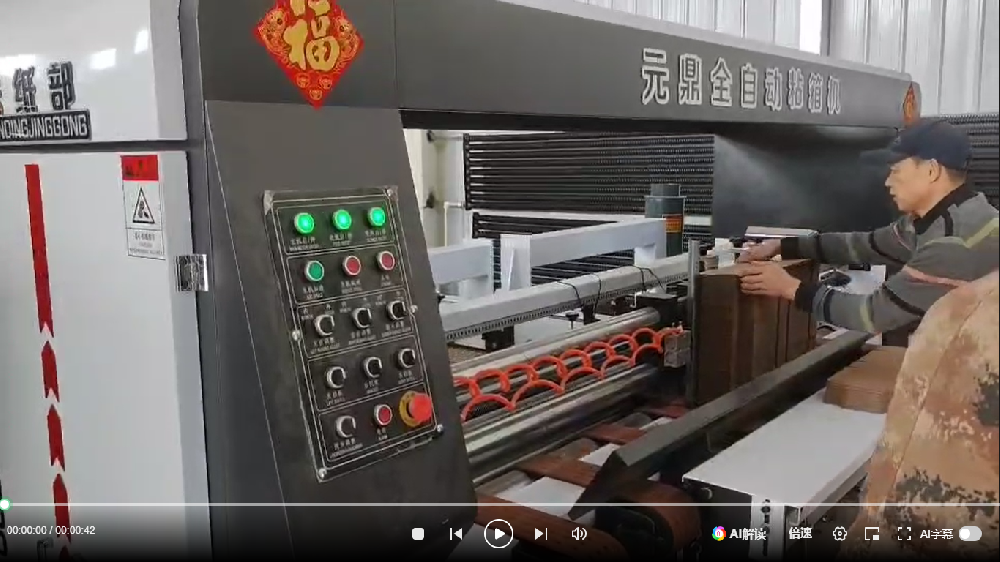 全自動(dòng)粘箱機(jī)視頻