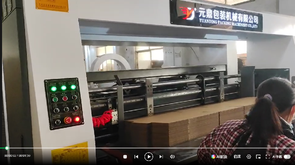 全自動粘箱機(jī)視頻