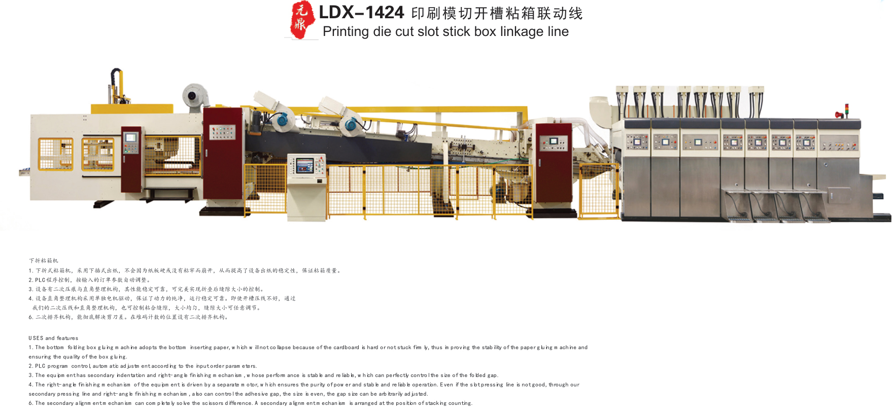 聯(lián)動線.jpg