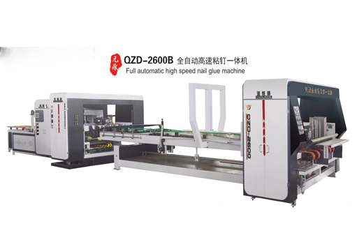 QZD-2600B型全自動高速粘釘一體機(jī)
